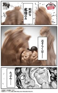 Banpresto《範馬刃牙》烈海王旋轉輪景品 2027年再現經典