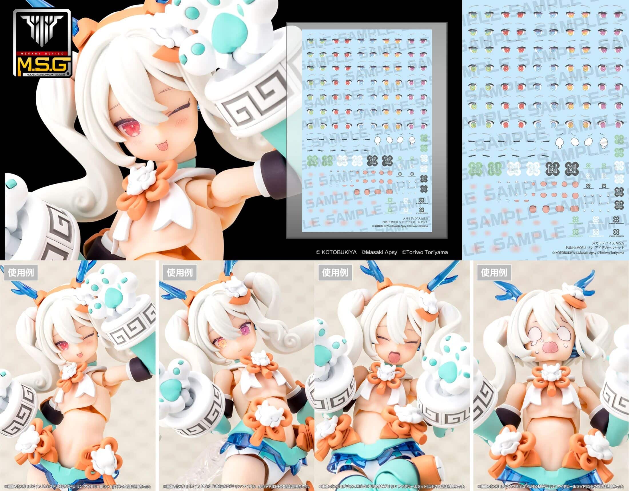 壽屋《女神裝置》PUNI☆MOFU Rin 將於 9 月 28 日開放預購，改走軟萌療癒風格