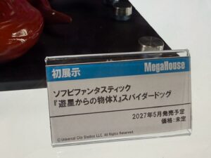 MegaHouse公開MegaHobby特攝怪獸原型細節