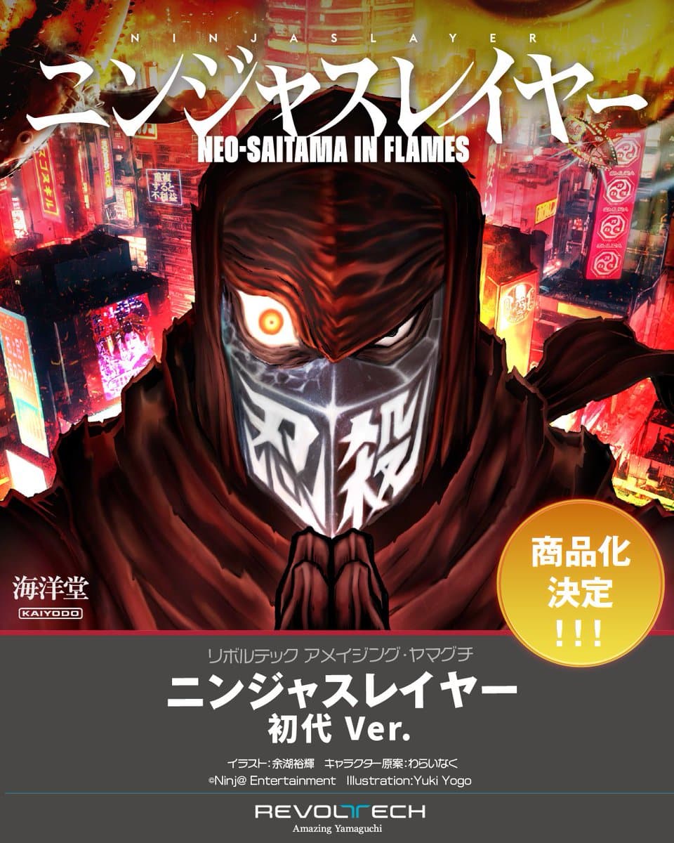 海洋堂 Amazing Yamaguchi《忍者殺手》初代與 AoM 共三款模型開發中