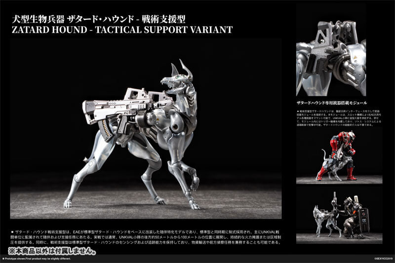 《PURE.ICE × 蟲》犬型生物兵器可動模型開放預約 每尊售價約 1441 元