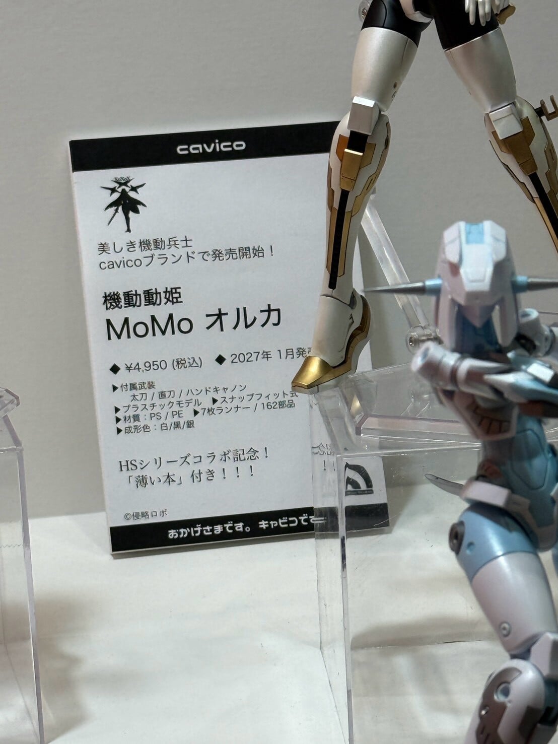 cavico 於 2026 全日本模型展揭曉多款硬派原創組裝模型原型