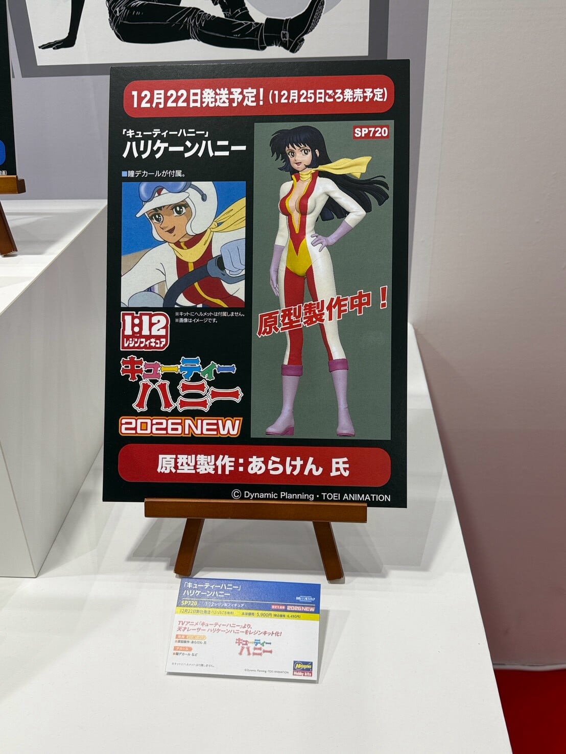 Hasegawa於全日本模型展首曝多款模型原型 10月3日正式開展