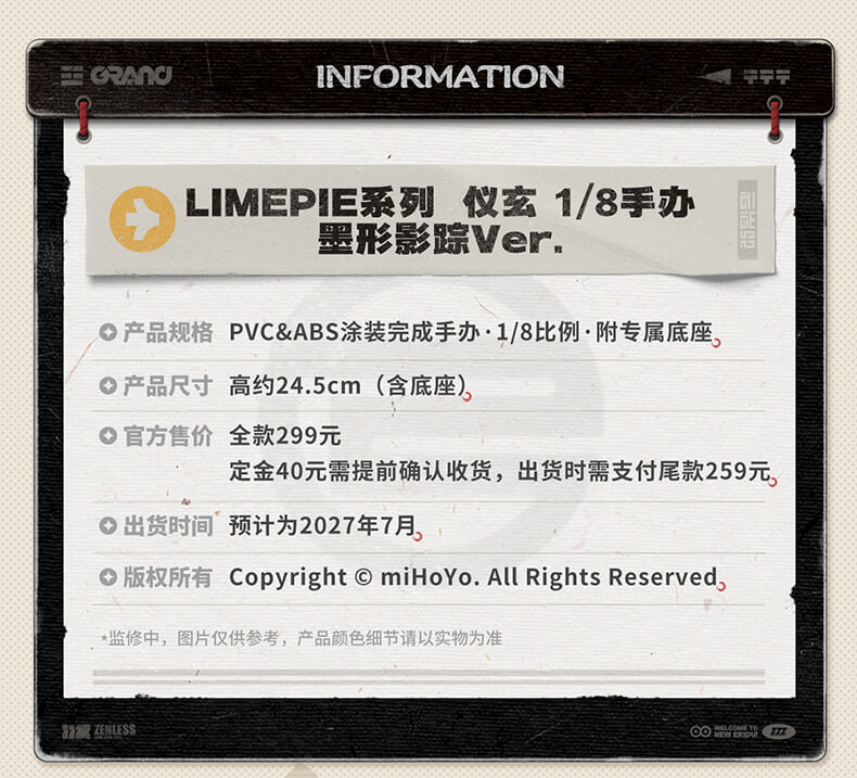 APEX《絕區零》儀玄模型 2026 年 10 月開放預購售價約 1,345 元