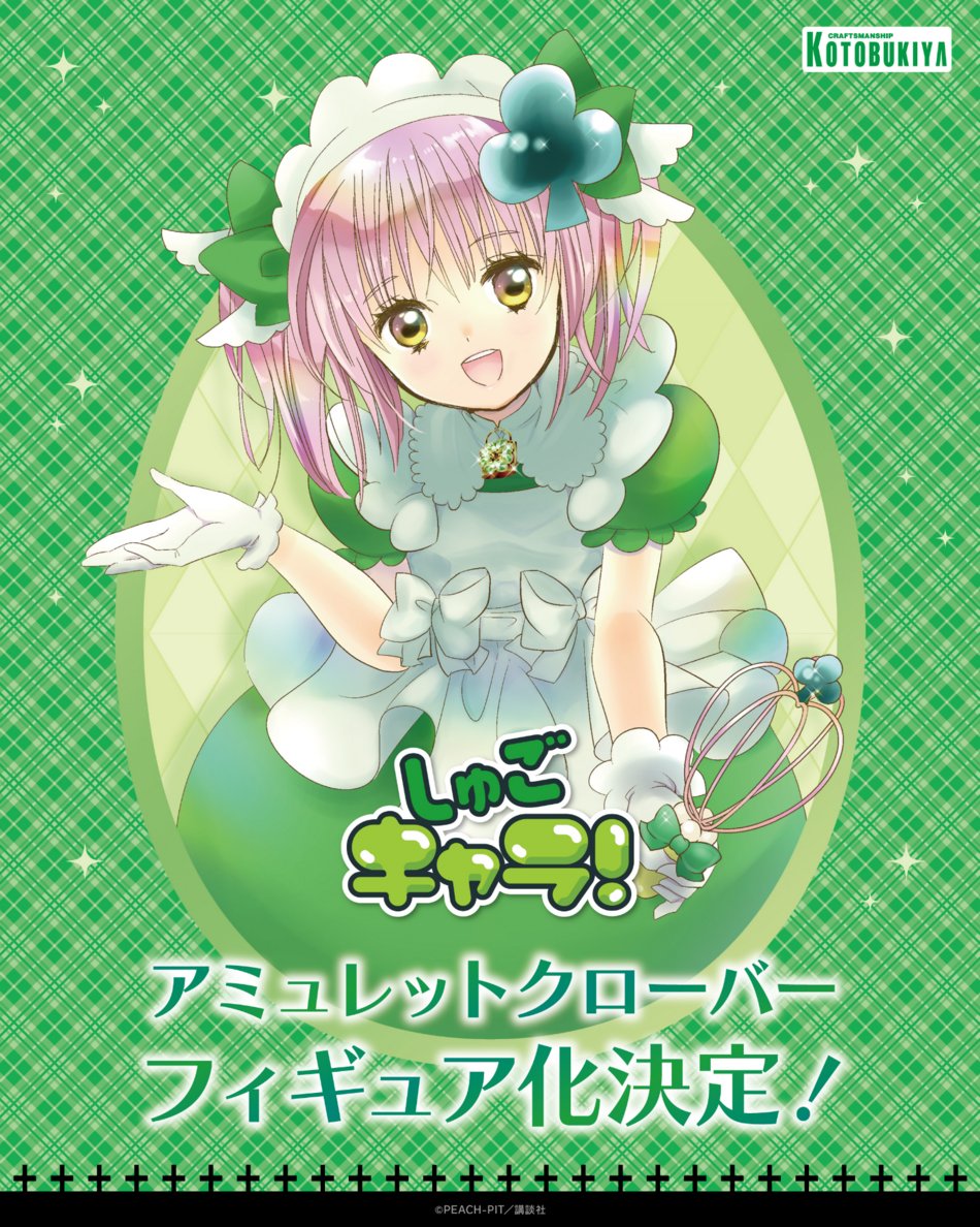 Kotobukiya 宣布《守護甜心！》亞夢「幸運草」與「鑽石」變身型態比例模型化確定